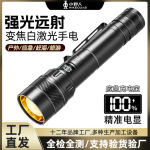 跨境户外家用激光远射便携多功能手电超亮可充电长续航强光手电筒