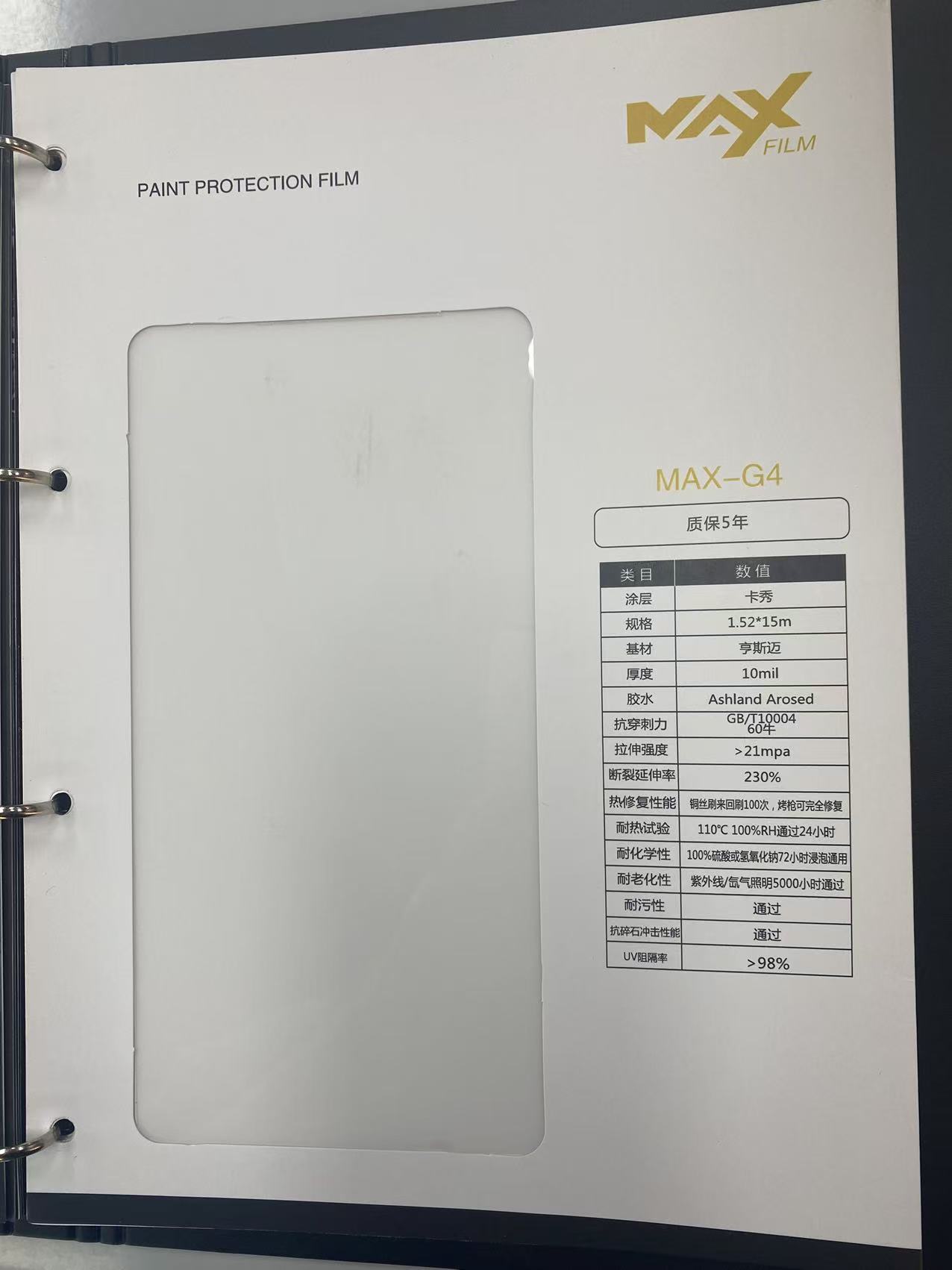 Max Tpu Invisible Car Wrap Film, Full Car Film, Ultra-Stretchable, High Anti-Stain, Hydrophobic, High-Gloss Paint Protection Film