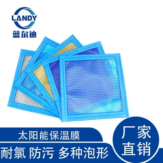 蓝尔迪泳池盖 pool cover round防止水蒸发泳池保温罩布 厂家供货