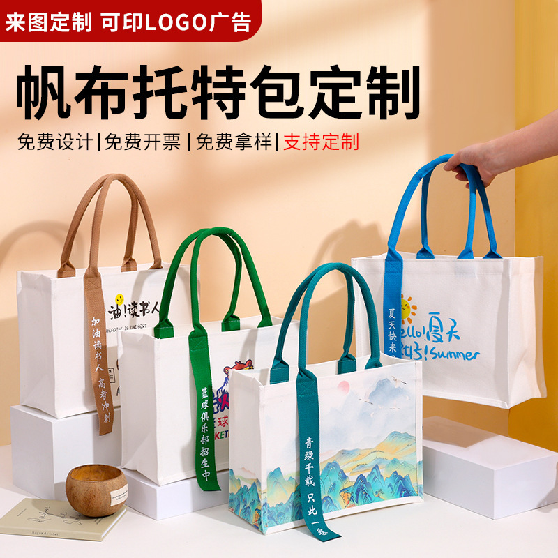 空白のキャンバストートバッグカスタムロゴリボン学生キャンバスバッグカスタム広告ポータブルキャンバスバッグ|undefined