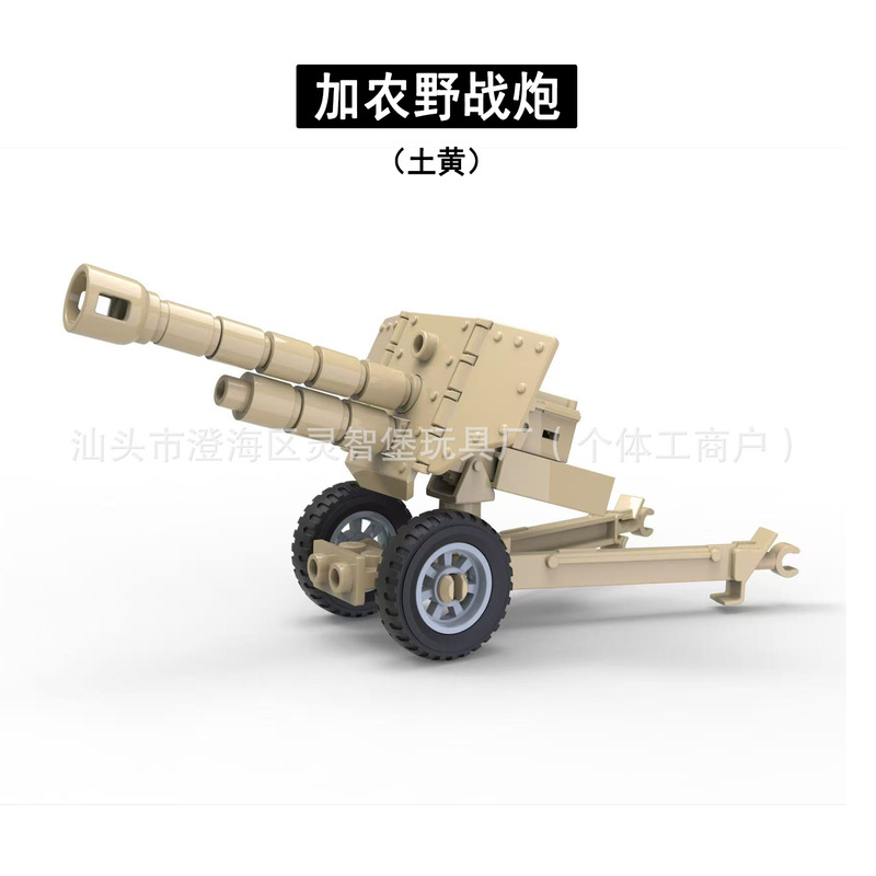 跨境军事积木二战人偶武器配件益智拼装男孩玩具加农榴弹炮模型|undefined