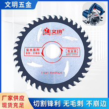 4/5寸木工机用硬质合金锯片抗钉超薄角磨机切割片五金圆盘刀具