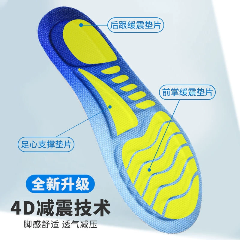 Экспортная 4D амортизирующая спортивная стелька S07