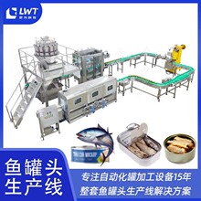 鱼罐头加工设备源头厂家加工定制款全自动金枪鱼沙丁鱼罐头生产线