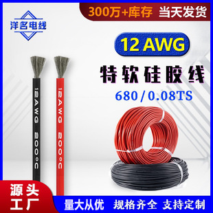 12AWG ��ܛ���z�� �����늳� ����Դ ��Ӿ� ��ģ �͸ߜ� ��ĥ