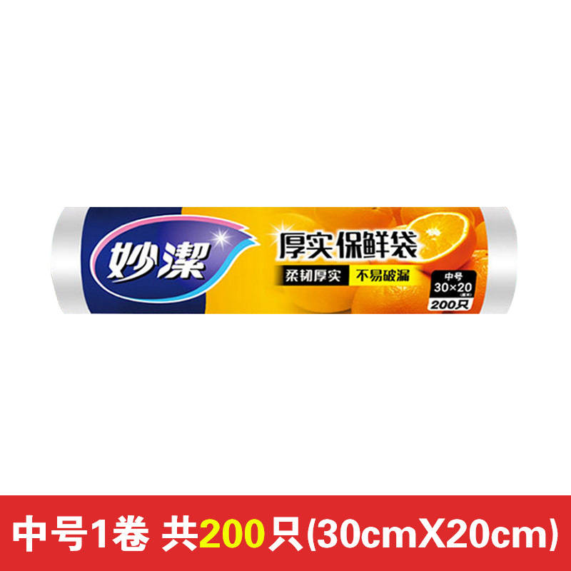 Medium 30cm * 20cm [1 volume of 200]]