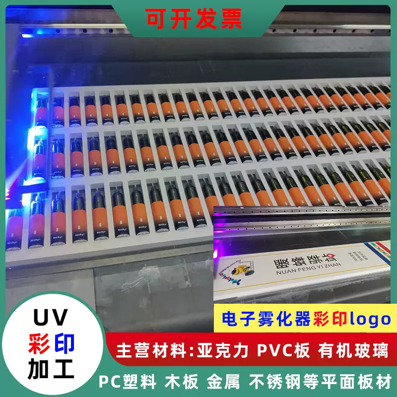 深圳印花亚克力UV打印金属玻璃印刷彩绘塑料外壳logo彩印UV高清印