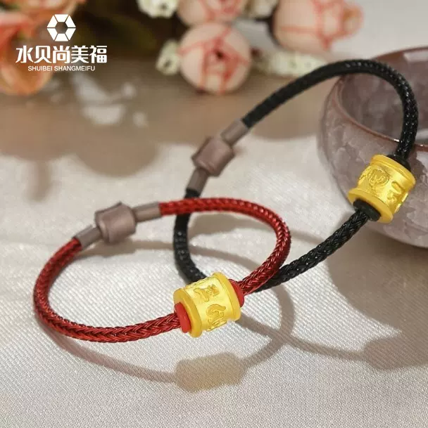 水贝黄金足金999六字真言转运珠手链3D硬金本命年红绳情侣款手串