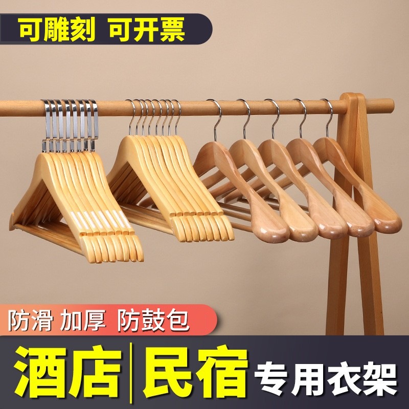 酒店轻奢实木衣架民宿星级专用高档挂衣架防滑无痕木质收纳衣撑子