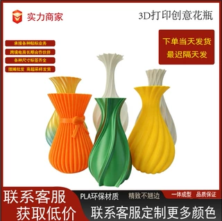跨境爆款3d打印新中式花瓶轻奢古典家居摆件环保材料花瓶道具布置