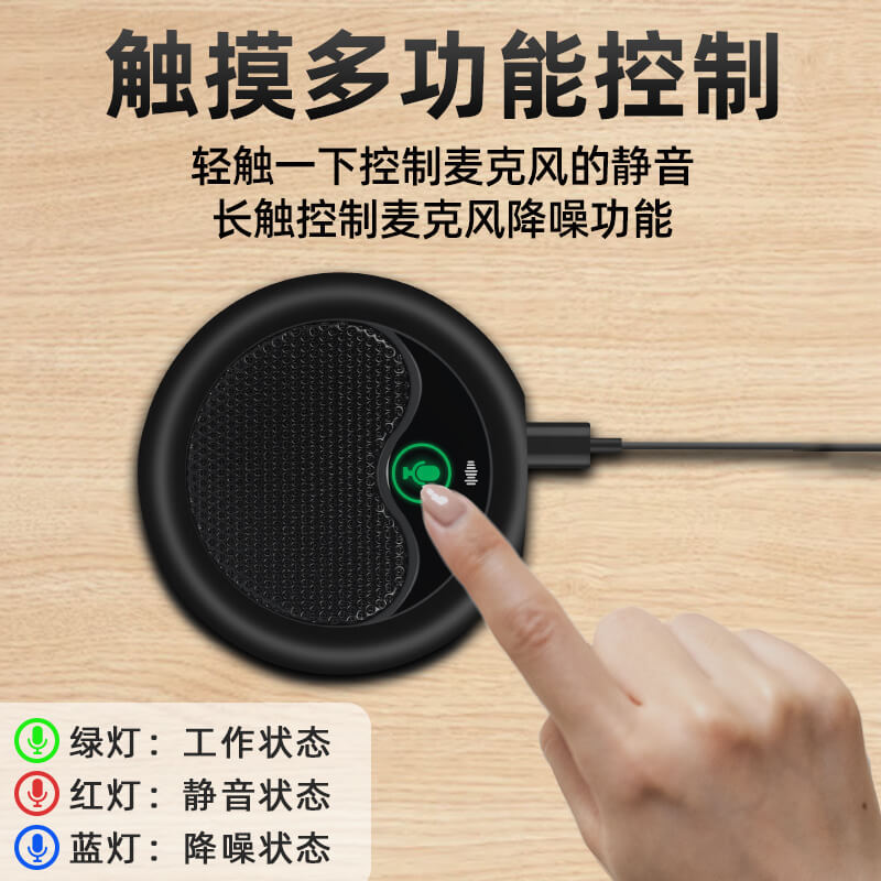 JIY全向桌面麦克风 电脑直播视频会议收音迷你界面有线USB话筒