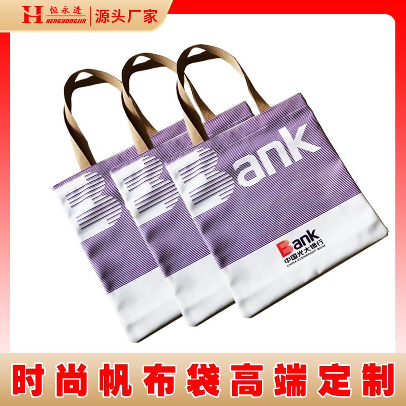 帆布袋光大银行帆布包全涤热升华印刷色彩鲜艳耐搓洗定制印刷收纳