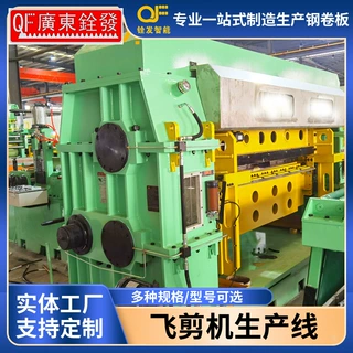门窗配件加工高速双刀座飞剪机组不锈钢卷精准剪切生产线支持验厂