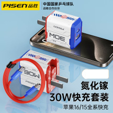 Ʒ��30W����找������b�p��iphone15�O��16promax��������_ɫ