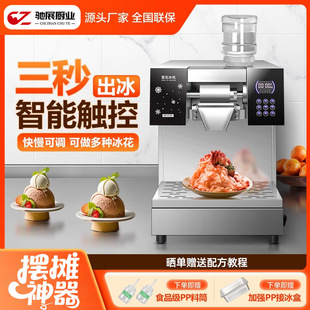 Snowflake Ice Machine Commercial Korean Snow Ice Machine Popular Milk Snowflake Machine Fluffy Ice Ice Cream Hot Pot Restaurant Milk Tea Shop
