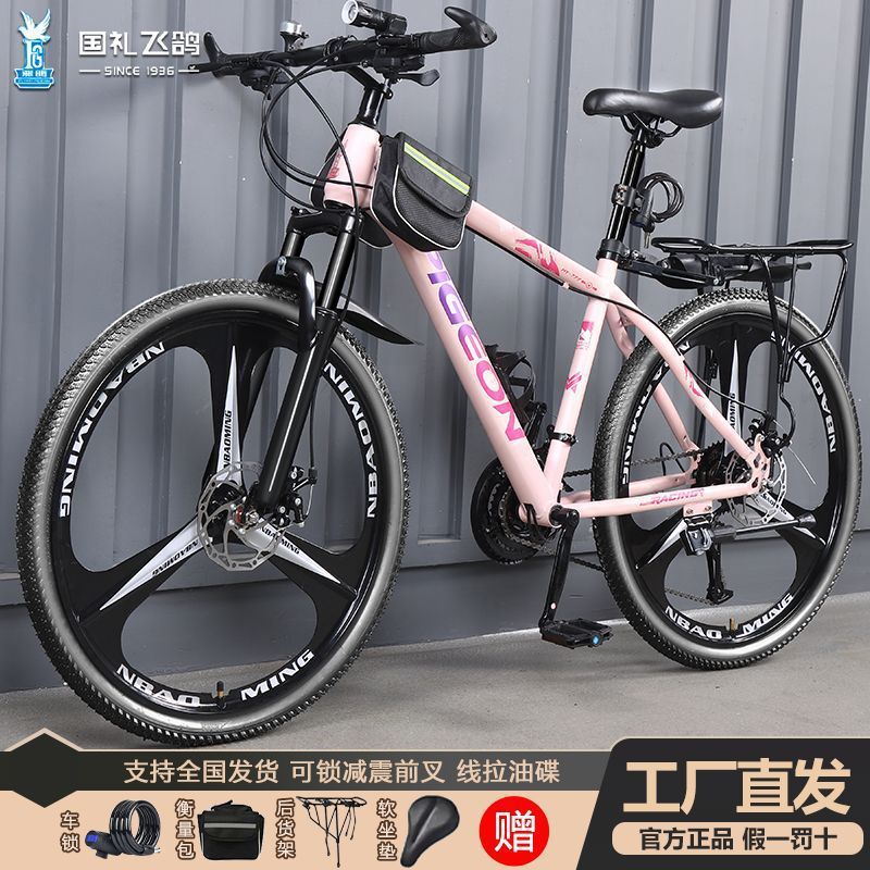 Flying Pigeon Aluminum Alloy Mountain Bike Men's Women's Adult Variable Speed ​​Student Oil Brake Youth Road Cycling Racing