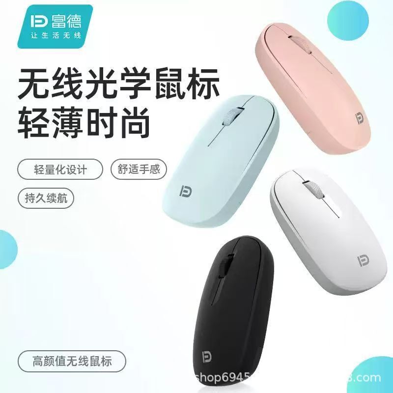 Fude E311 Wireless Light Mouse Home Office Notebook Desktop Computer Universal Ultra-Long Battery Life Mouse Fude E311 Wireless Light Mouse Home Office Notebook Desktop Computer Universal Ultra-Long Battery Life Mouse