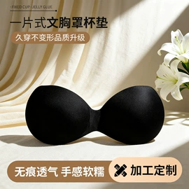胸垫、插片;背心式文胸