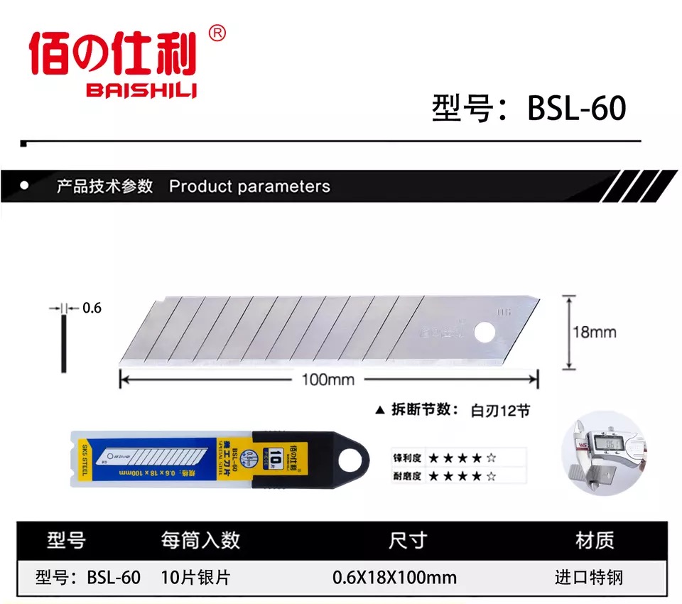 美工刀片大号18mm加厚0.6壁纸裁纸美缝刀片工业用多功能