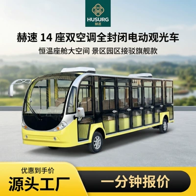 Fully Enclosed Air-Conditioned Large Electric Sightseeing Vehicle, Large-Capacity Shuttle Bus for Tourist Attractions, Hotels, and Business Buildings (Elektrikli qolf avtomobilləri)