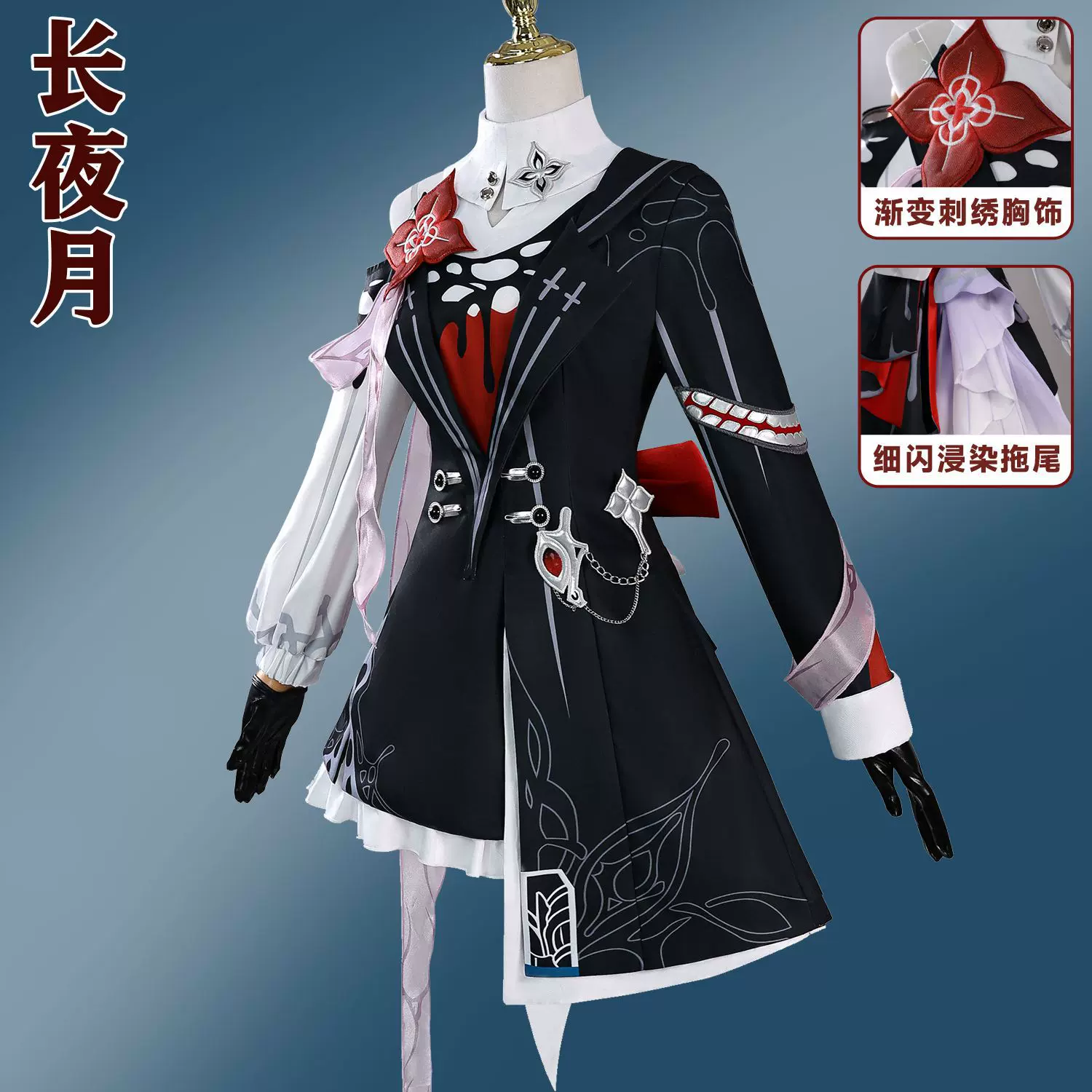 北水商贸星穹铁道三月七长夜月cos服黑化三月七长夜月cosplay全套