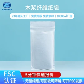塑料服装袋;塑料自封袋;纸袋