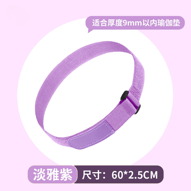 라일락 스트랩 길이 60cm, [두께 3-9mm 요가 매트]에 적합