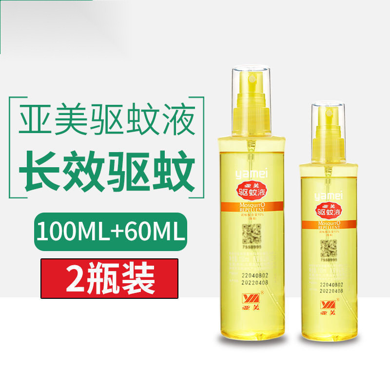 Yamei 蚊よけ液体スプレー長期持続蚊よけクリーム DEET 大人用蚊よけ液体蚊よけ|undefined