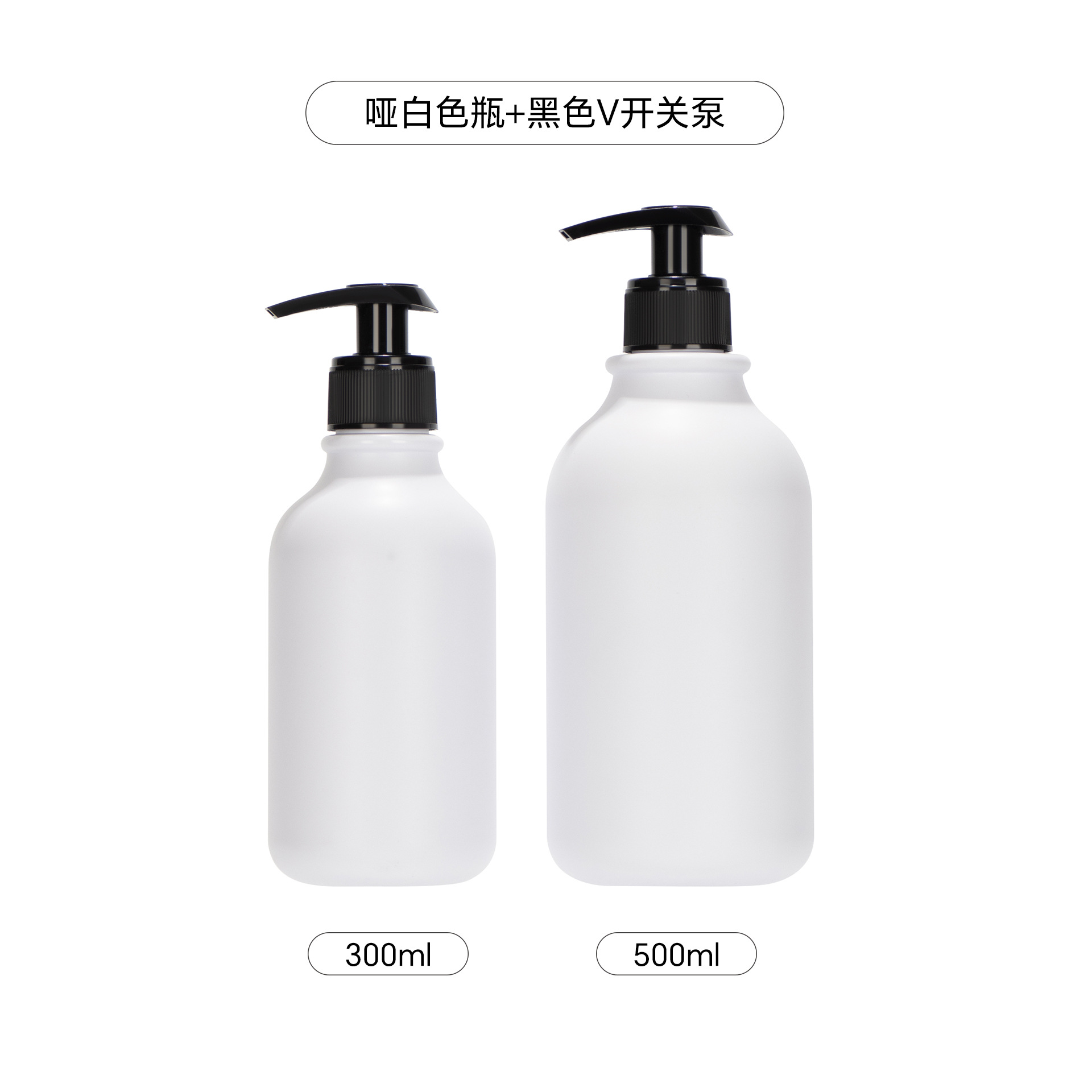 En stock 300 ml500ml botella de loción de prensa botella de champú botella de ducha de sub-embalaje con botella de anillo PET esmerilado