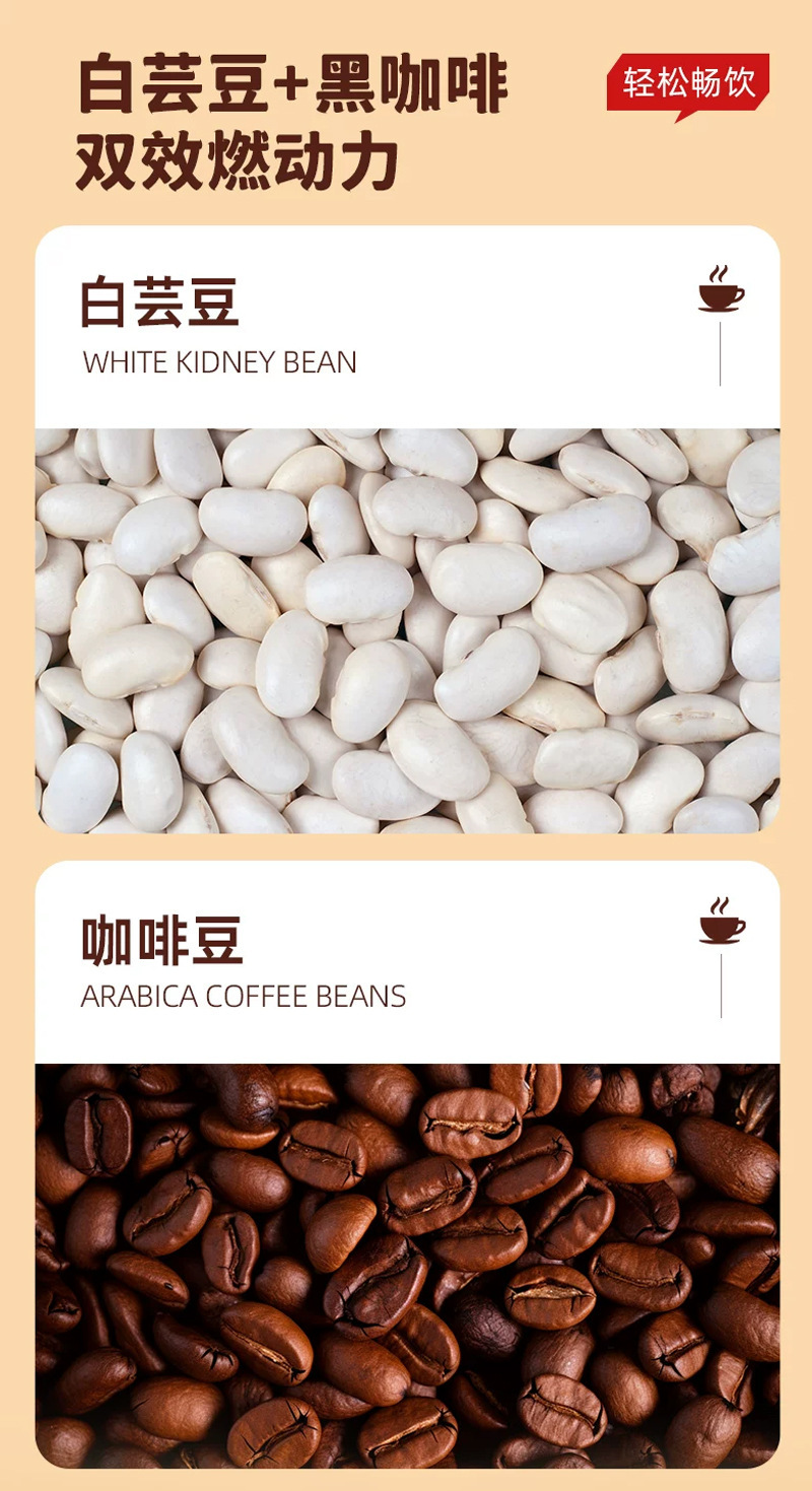 White Kidney Bean Black Coffee Powder 80g Medium Roast Arabica Fitness Support Drink specifications