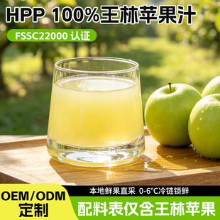 100%�����O��֭12ƿ/������rե���ù�֭��̨ԭ�a�� HPP ��ˇ