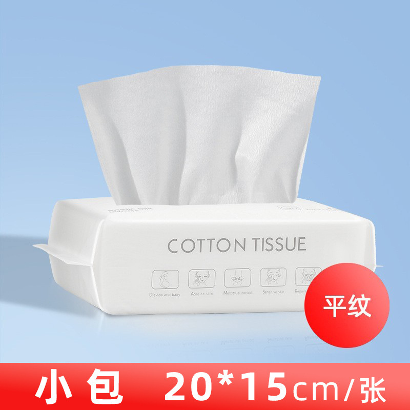 洗脸巾抽取式纯棉加厚一次性洗脸巾干湿两用棉柔巾面巾洁面巾代发|undefined