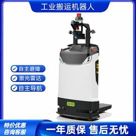 智能叉车厂区智能物料配送 AGV 叉车 无轨激光导航高位堆垛专用款