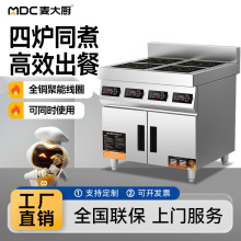 麦大厨商用电磁炉煲仔炉多头3500w四头麻辣烫柜式炉六头煲仔炉灶