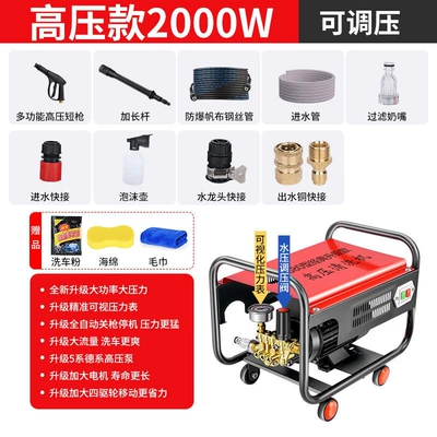 Cleaning Machine Water Gun High Power — Car washing machine - commercial-package-one-2000w-copper-core-motor-17m-inlet-and-outlet-pipes