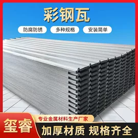 铝及铝合金材;彩钢瓦;金属建材