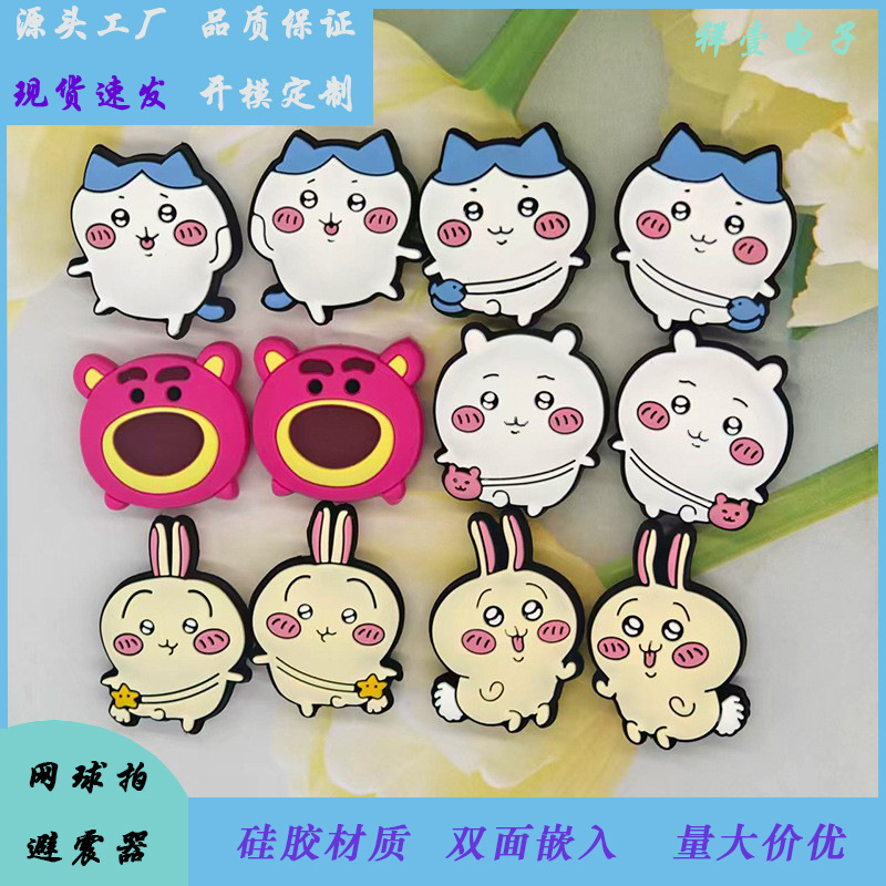 New Silicone Tennis Racket Shock Absorber Double-Sided Glue Embedded Small Eight Usachi Xiaojiji Cross-Border Wholesale
