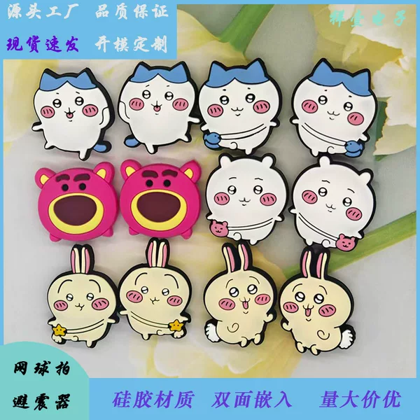 New Silicone Tennis Racket Shock Absorber Double-Sided Glue Embedded Small Eight Usachi Xiaojiji Cross-Border Wholesale
