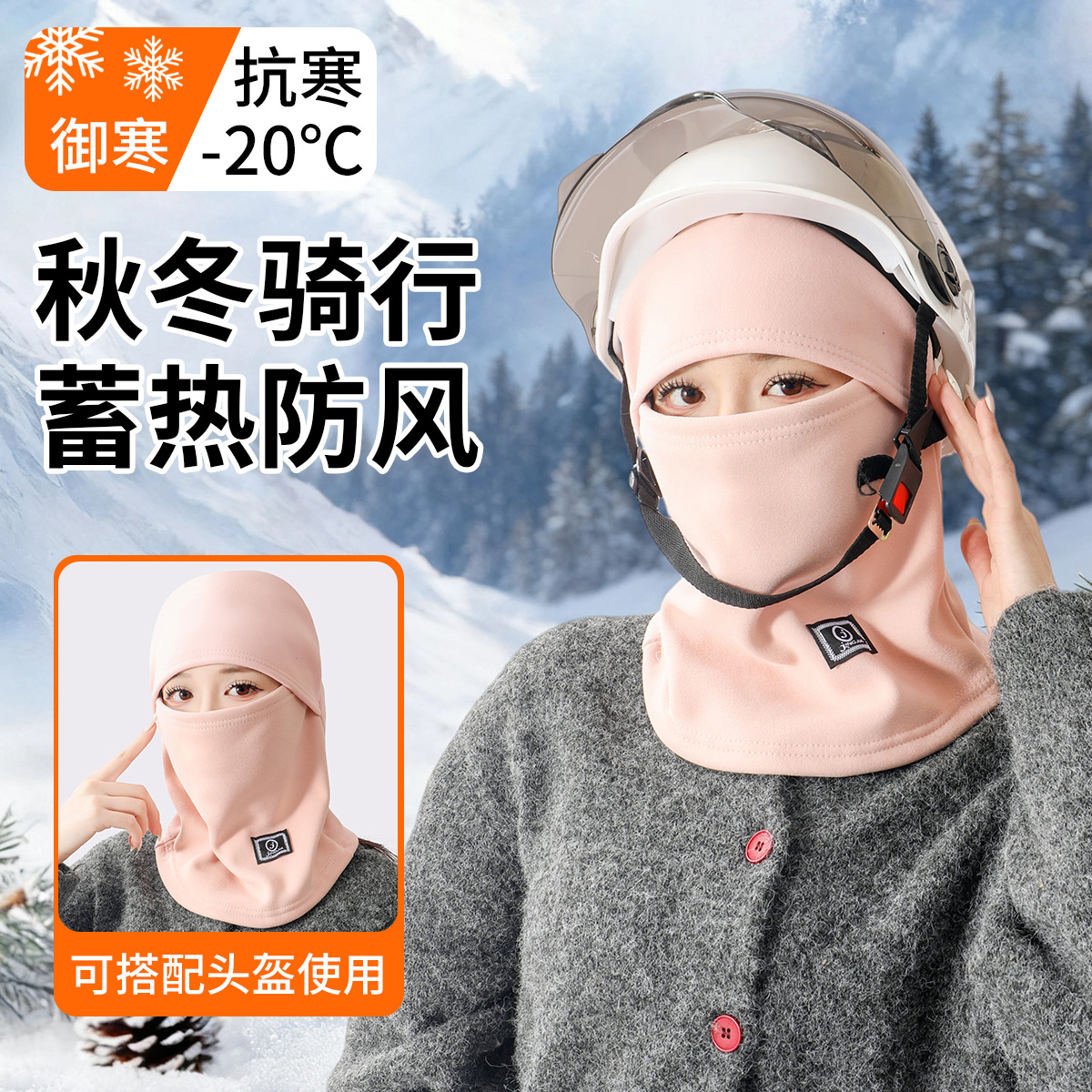 Neck Protector with Fleece Lining, Thickened for Warmth and Cold Protection, Hat and Neck Warmer Integrated, Outdoor Windproof Full-Face Mask, Cycling Pullover Hat