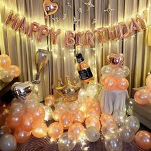 生日气球布置创意装饰生日派对用品成人生日快乐字母套餐女孩代发