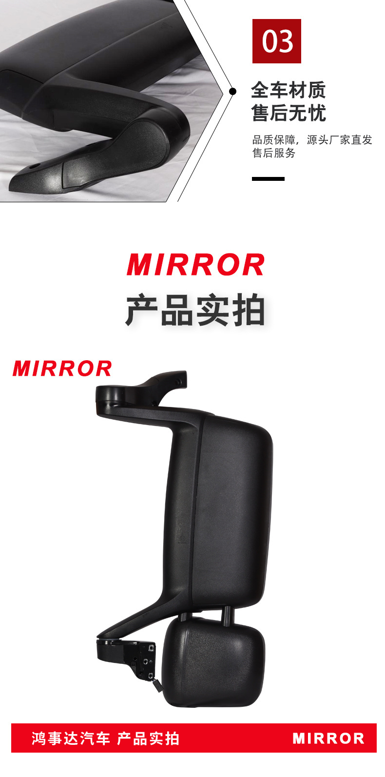 Rearview Mirror Suitable for Volvo Fh&Fm320455981/20455982