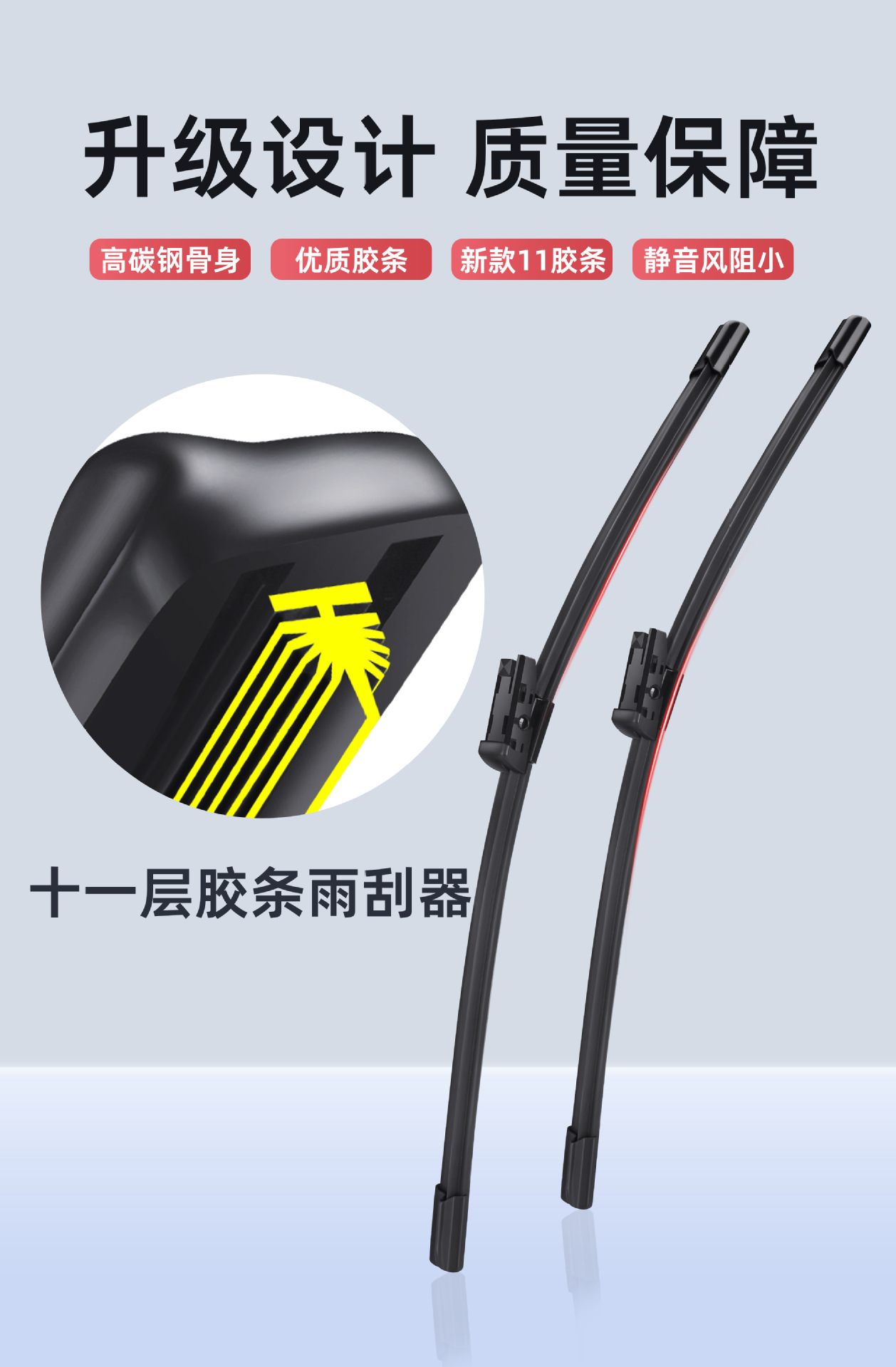 11-Layer Rubber Strip Wiper Blades for Gac Aion S, Aion S Plus, and Aion Vy, Original Factory Wiper Blades