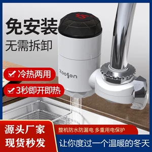 Cross -Workder Export 110V Бесплатная установка электрических водопроводов, горячий смеситель горячей воды для водопровода 3 секунды нагреватель