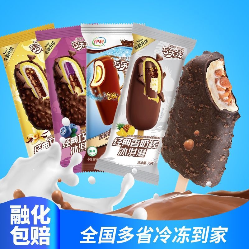 巧恋滋冰淇淋加盟