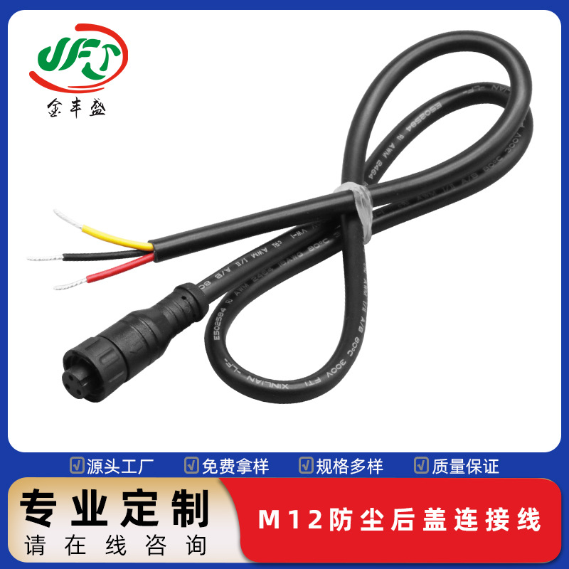 视频延长线 M12航空插头线 3芯公母对插防水线 自动化设备传感器