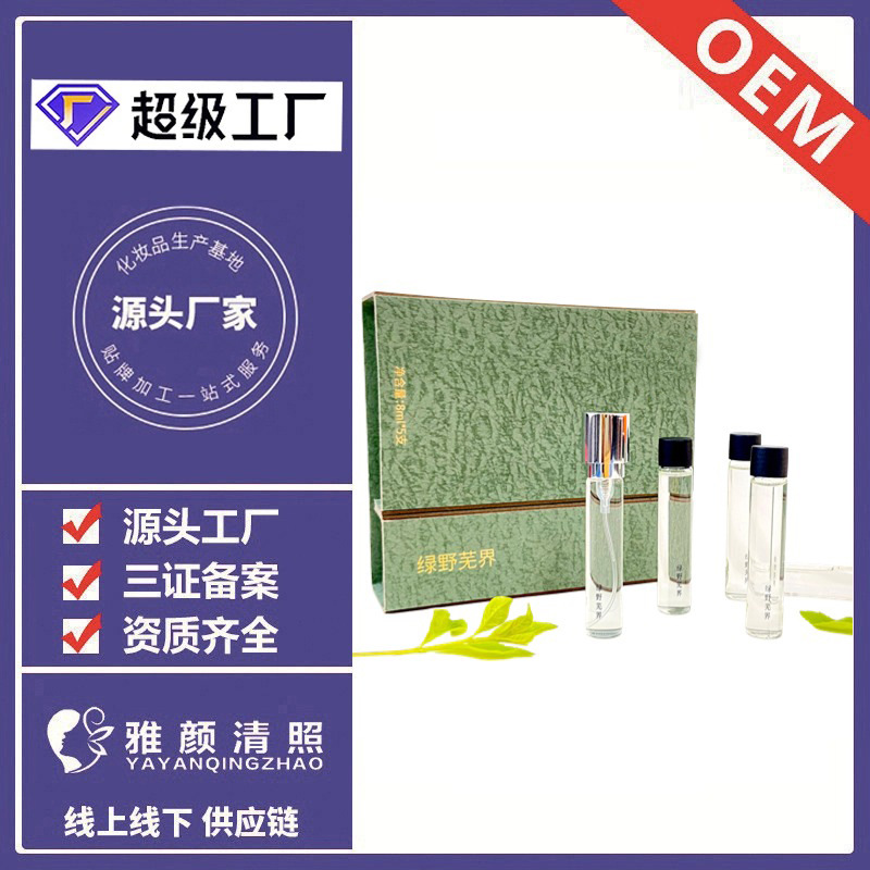 香水工厂8ml套盒五支装持久香水支持贴牌加工定做OEM来料ODM定制