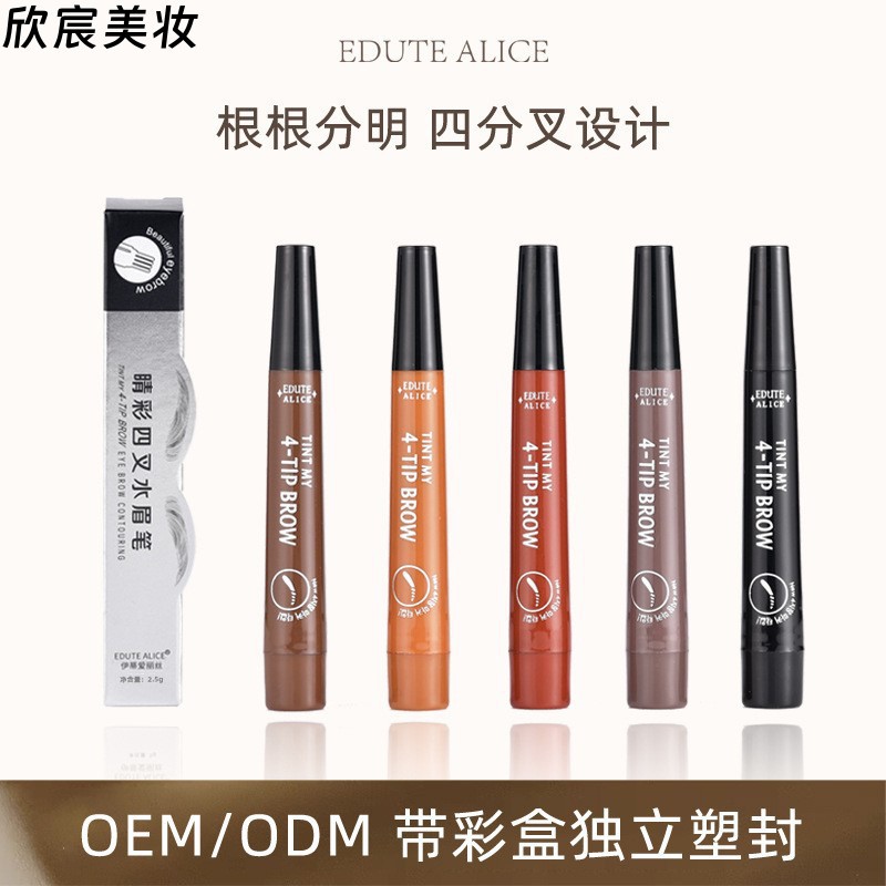 外贸晴彩四叉眉笔防水易上色液体眉笔根根分明仿真野生四头水眉笔
