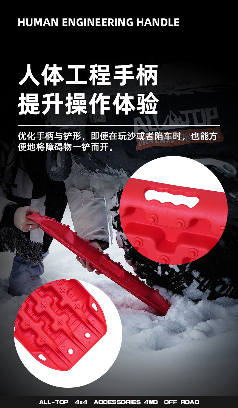 ALL-TOP car escape board off-road self-driving rescue artifact desert mud and snow anti-skid escape artifact