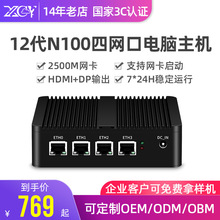 新创云迷你工控主机N100四网双串HDMI+DP微型电脑