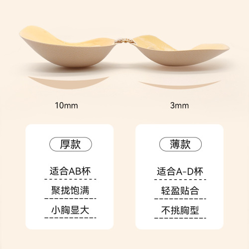 Summer silicone invisible breast enhancer for women's wedding and formal wear—thin, breathable, and perfect for enhancing smaller busts while remaining discreet.